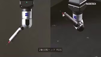 3D Vina cung cấp Máy đo CMM Accretech XYZAX AXCEL RDS